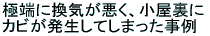 �ɒ[�Ɋ��C�������A�������ɃJ�r������ ���Ă��܂������� 
